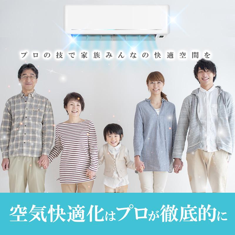 ４台セット エアコンクリーニング 4台すべて抗菌防カビコートサービス中♪大阪,京都,兵庫,滋賀 家庭用エアコン 出張施工 エアコンクリーニング専門店 |  | 10