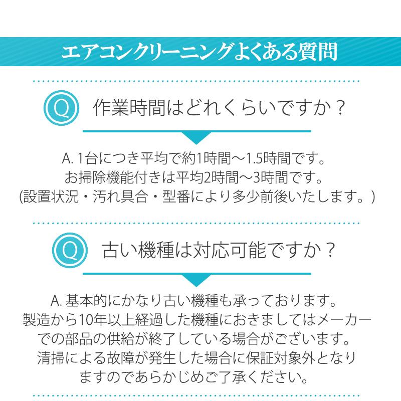 ４台セット エアコンクリーニング 4台すべて抗菌防カビコートサービス中♪大阪,京都,兵庫,滋賀 家庭用エアコン 出張施工 エアコンクリーニング専門店 |  | 11