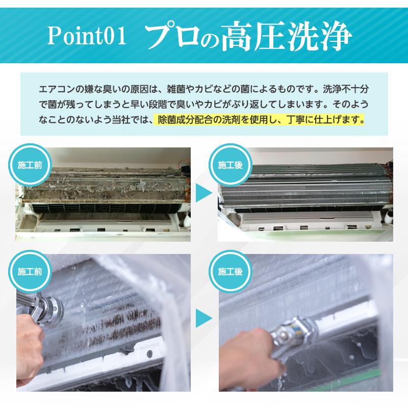 ４台セット エアコンクリーニング 4台すべて抗菌防カビコートサービス中♪大阪,京都,兵庫,滋賀 家庭用エアコン 出張施工 エアコンクリーニング専門店 |  | 06