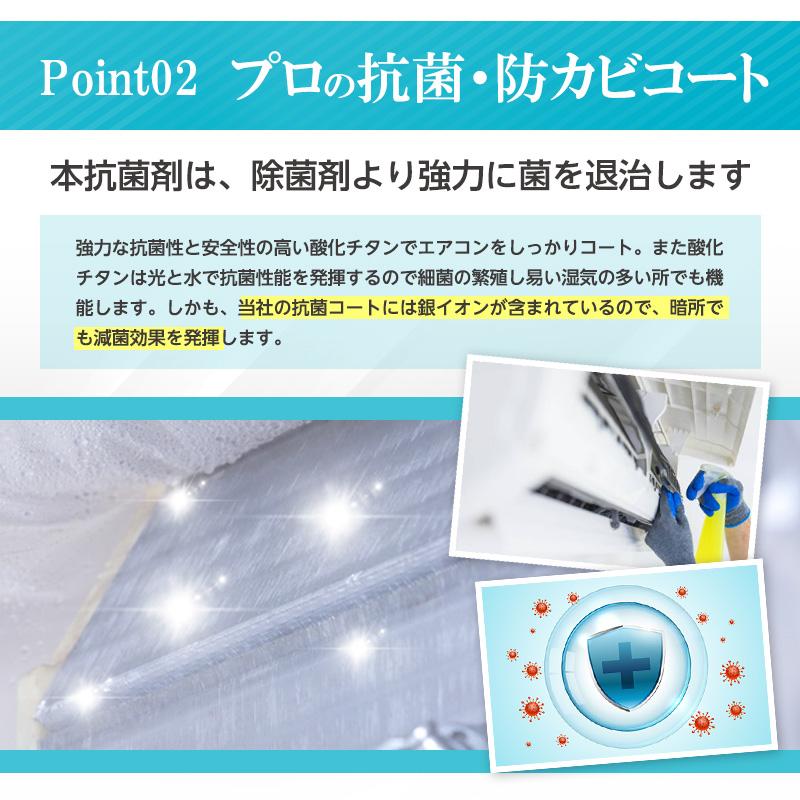 ４台セット エアコンクリーニング 4台すべて抗菌防カビコートサービス中♪大阪,京都,兵庫,滋賀 家庭用エアコン 出張施工 エアコンクリーニング専門店 |  | 07