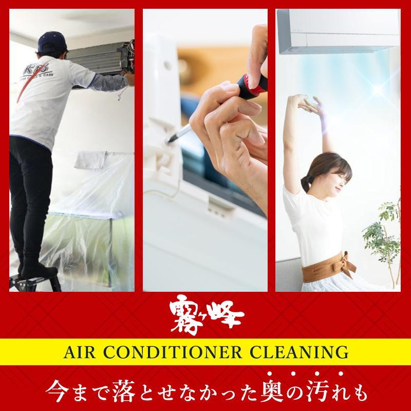 霧ヶ峰FZシリーズ】完全分解クリーニング(霧ヶ峰FZハイエンド