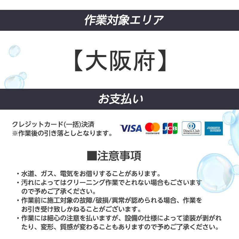天井埋め込み　エアコンクリーニング 　一戸建て/マンション（オフィス/店舗も対応可）只今抗菌防カビコートサービス中♪ 大阪,京都,兵庫,滋賀　出張施工 |  | 07