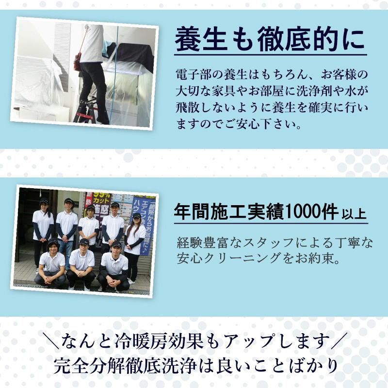 エアコン完全分解クリーニング!安心&高品質のエアコン完全分解 エアコン完全分解クリーニング!安心&高品質のエアコン完全分解