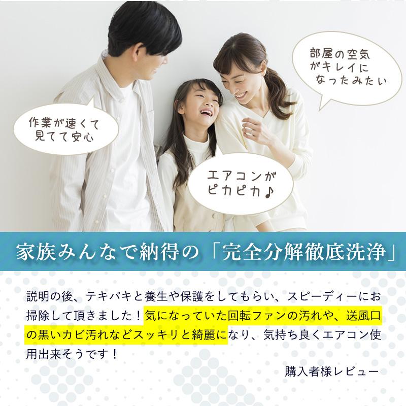 エアコン完全分解クリーニング!安心&高品質のエアコン完全分解 エアコン完全分解クリーニング!安心&高品質のエアコン完全分解