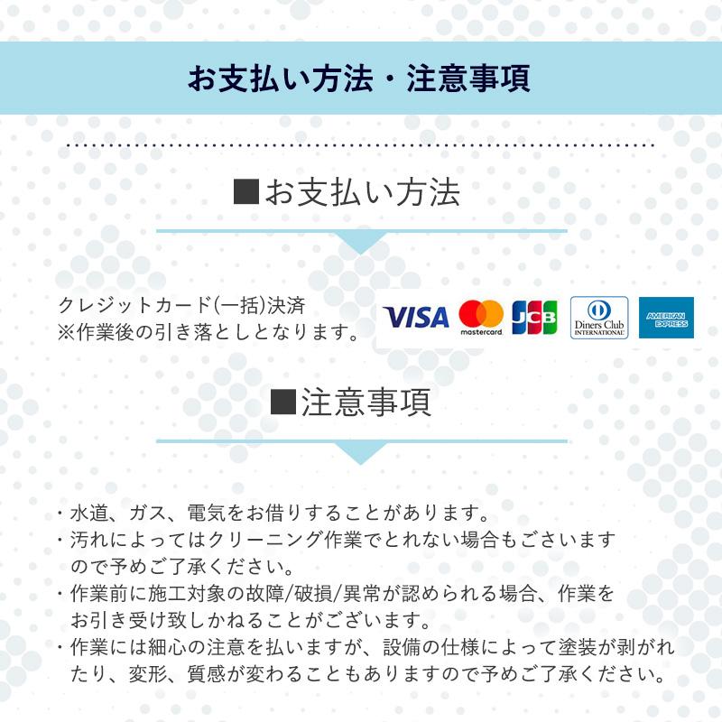 エアコン完全分解クリーニング！安心＆高品質のエアコン完全分解クリーニング♪今なら抗菌防カビコーティング＆ニオイ保証付き（出張施工）大阪,京都,兵庫,滋賀 |  | 14