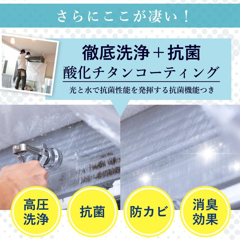 エアコン完全分解クリーニング!安心&高品質のエアコン完全分解クリーニング♪今なら抗菌防カビコーティング&ニオイ保証付き(出張施工)大阪,京都,兵庫,滋賀 エアコン完全分解クリーニング!安心&高品質のエアコン完全分解クリーニング♪今なら抗菌防カビコーティング&ニオイ保証付き(出張施工)大阪,京都,兵庫,滋賀