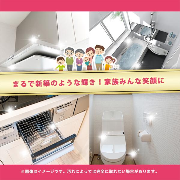 お掃除セレクトパック♪4箇所選べるお得なメニュー！対象エリア：大阪府、兵庫県、奈良県、京都府、滋賀県（出張施工） |  | 10