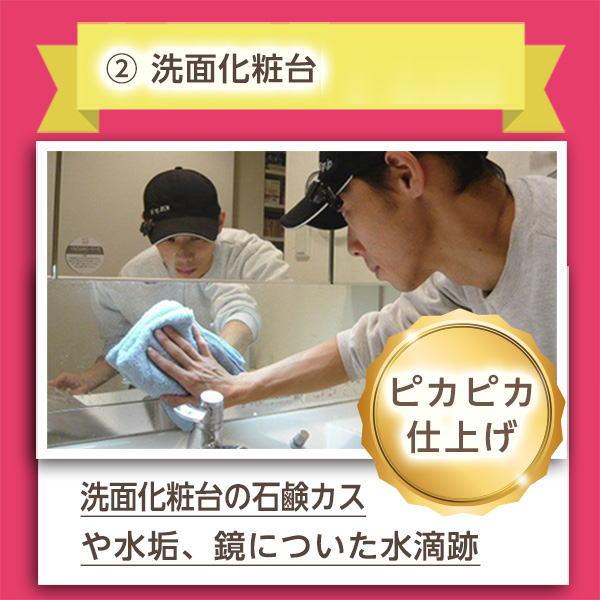 お掃除セレクトパック♪4箇所選べるお得なメニュー！対象エリア：大阪府、兵庫県、奈良県、京都府、滋賀県（出張施工） |  | 02