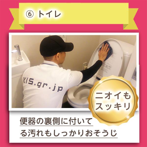 お掃除セレクトパック♪4箇所選べるお得なメニュー！対象エリア：大阪府、兵庫県、奈良県、京都府、滋賀県（出張施工） |  | 06