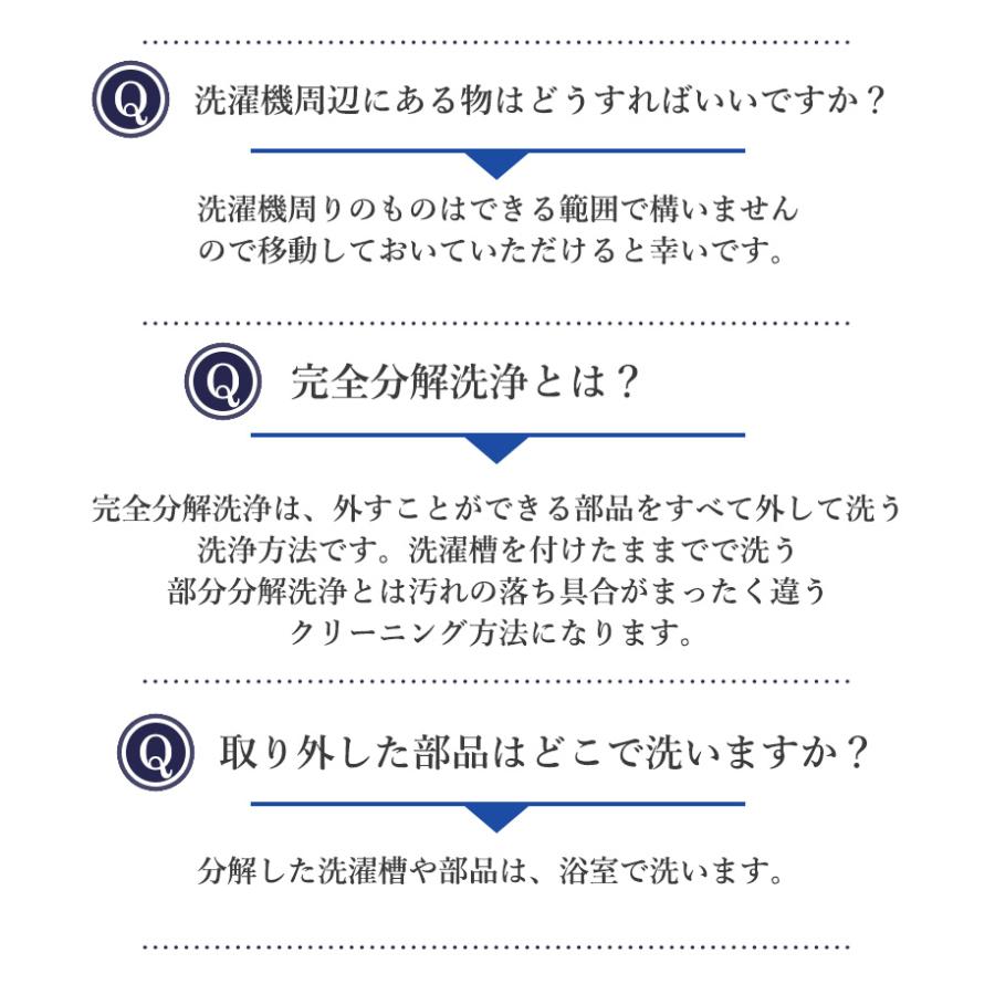洗濯機 完全分解 クリーニング 全自動洗濯機 ドラム式 縦置型 全機＆全メーカー対応＆ニオイ保証付き。今なら抗菌コート付き！洗濯機掃除 大阪限定（出張施工） |  | 13