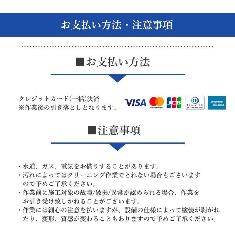 洗濯機 完全分解 クリーニング 全自動洗濯機 ドラム式 縦置型 全機＆全メーカー対応＆ニオイ保証付き。今なら抗菌コート付き！洗濯機掃除 大阪限定（出張施工） |  | 15