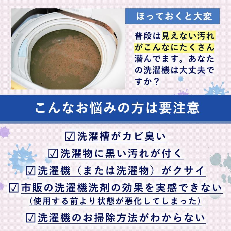 洗濯機 完全分解 クリーニング 全自動洗濯機 ドラム式 縦置型 全機＆全メーカー対応＆ニオイ保証付き。今なら抗菌コート付き！洗濯機掃除 大阪限定（出張施工） |  | 04