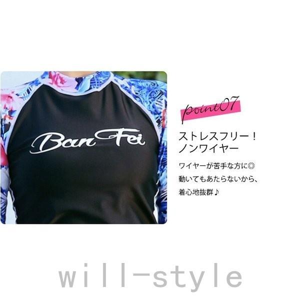 55 以上節約 フィットネス水着ラッシュガードレディースセパレート体型カバー長袖ノンワイヤーレギンス花柄黒ハイネックフード Ail Esuosh2b Will Style 通販 Yahoo ショッピング 売り切れ必至 Www Doctor Plan Com