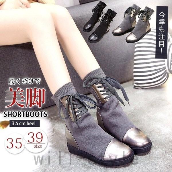 直営店に限定 ソックスブーツレディースインヒールフラットソールぺたんこ歩きやすい秋冬ストレッチブーツショートブーツシークレットブーツ Www Tp Packaging Com