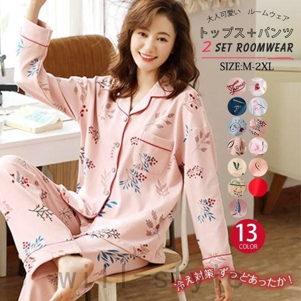 パジャマレディース前開き綿100 可愛い大きいサイズルームウェア上下セット長袖長ズボン秋冬春入院出産おしゃれ部屋着 オープニング 大放出セール