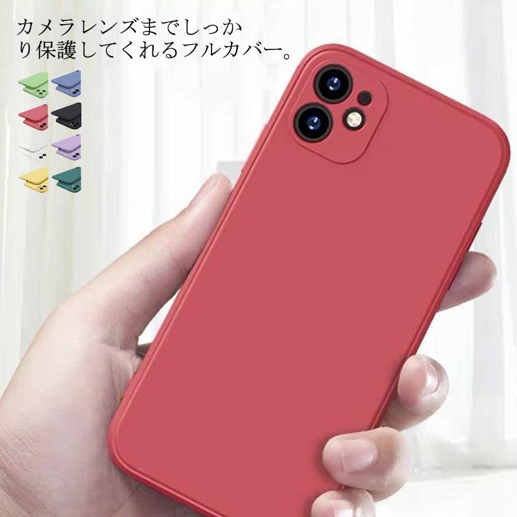 送料無料 全9色 iPhone 12 12Pro 12mini シリコン ケース スマホカバー スクエア フルカバー カメラレンズ保護 カバー SE2 | 