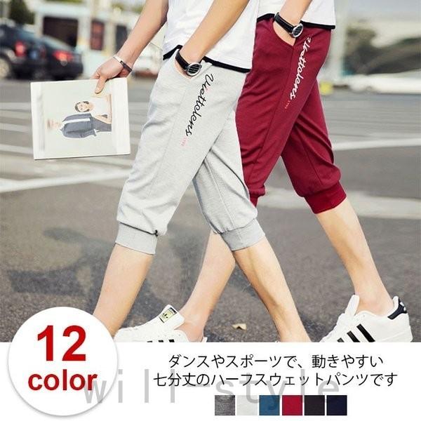 スウェットパンツ7分丈メンズスリムダンススウェットクロップドパンツジョガーパンツヒップホップジャージダンススポーツ七分丈 オープニングセール