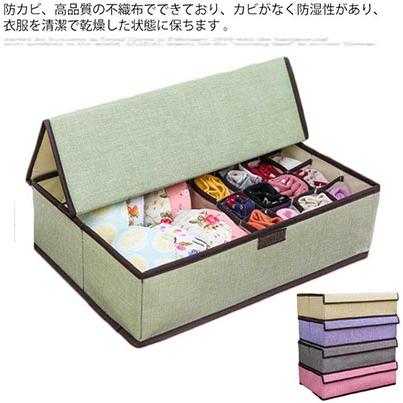 下着収納ボックス 収納ボックス 収納ケース インナーボックス 蓋付き ふた 折りたたみ式 下着収納 仕切り 洗える 靴下収納 小物収納 便利収納 防虫 | 
