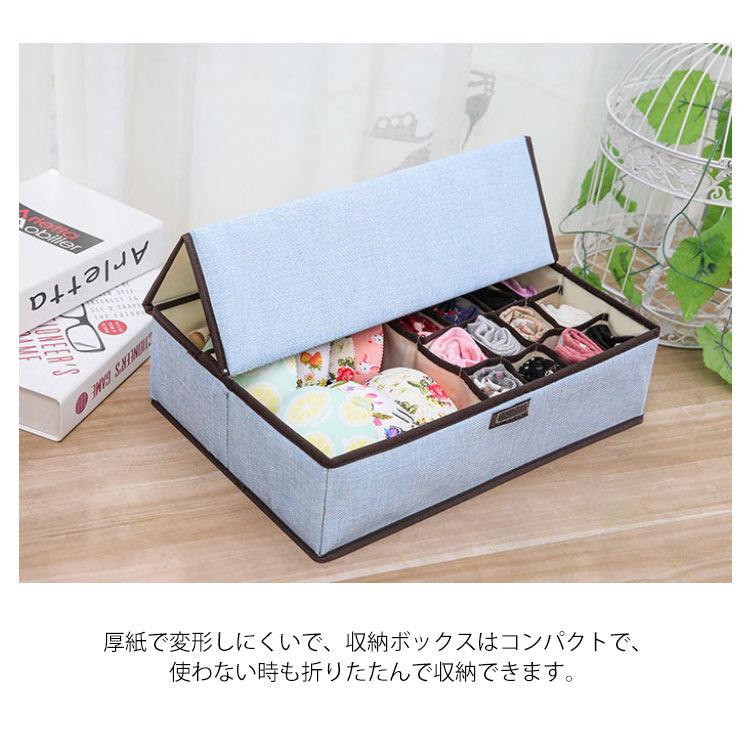 下着収納ボックス 収納ボックス 収納ケース インナーボックス 蓋付き ふた 折りたたみ式 下着収納 仕切り 洗える 靴下収納 小物収納 便利収納 防虫 |  | 12