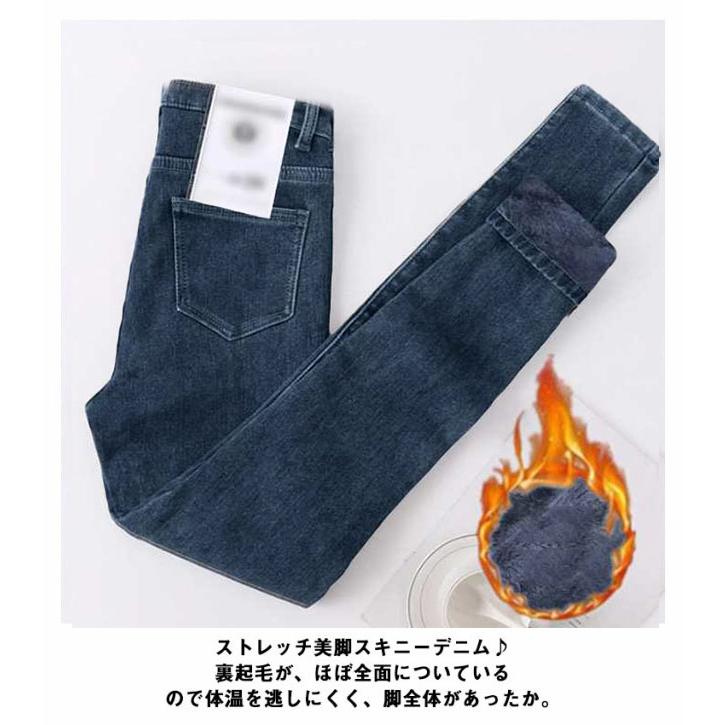 裏起毛 スキニーパンツ レディース デニムパンツ ストレッチ ハイウエスト 大きいサイズ ジーンズ ジーパン デニム あったか 細身 ボトムス パンツ |  | 10