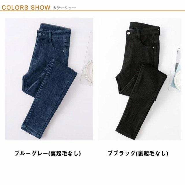 裏起毛 スキニーパンツ レディース デニムパンツ ストレッチ ハイウエスト 大きいサイズ ジーンズ ジーパン デニム あったか 細身 ボトムス パンツ |  | 06