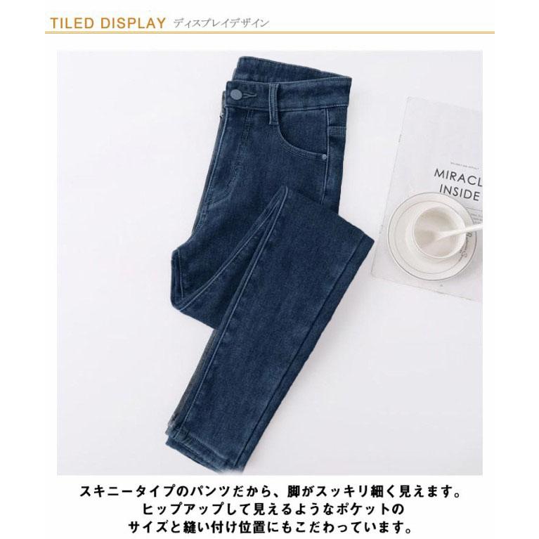 裏起毛 スキニーパンツ レディース デニムパンツ ストレッチ ハイウエスト 大きいサイズ ジーンズ ジーパン デニム あったか 細身 ボトムス パンツ |  | 08
