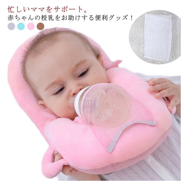 赤ちゃん 授乳 クッション 哺乳瓶 サポート ハンズフリー授乳 クッション 枕 ピロー 哺乳瓶ホルダー 新生児 セルフミルク 双子 育児グッズ ベビー |  | 05