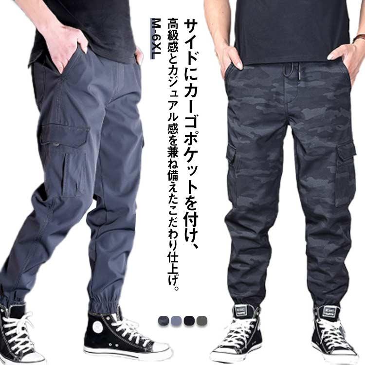 カーゴパンツ メンズ 春秋 無地 迷彩柄 イージーパンツ ミリタリー ワークパンツ ゴルフ スポーツウェア ウエストゴム 長ズボン 裾絞り ボトムス | 