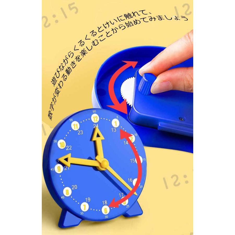 算数 時間 時計型教材 知育 知育玩具 おもちゃ プレゼント 学研 時計 とけい 読み方 入学準備 入園準備 子供 入園 入学 時 分 秒 おもちゃ｜will-style｜12