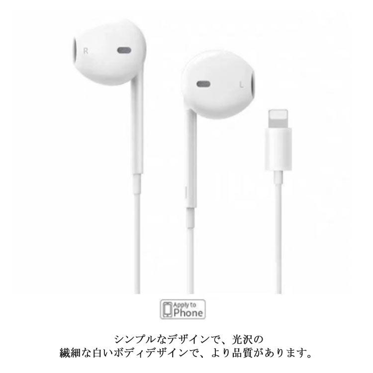 Bluetooth不要・直接接続! iPhone アップル イヤホン 有線 Lightning 有線イヤホン 送料無料 iPhone 12mini 1｜will-style｜09