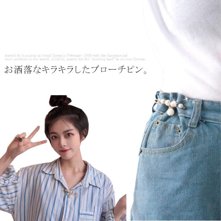 送料無料 ブローチピン ストールピン ウエスト調整 ストール留め 6個入り 人工真珠 パール チラ防止 ウエストパールバックル 飾り付け アクセサリー | 