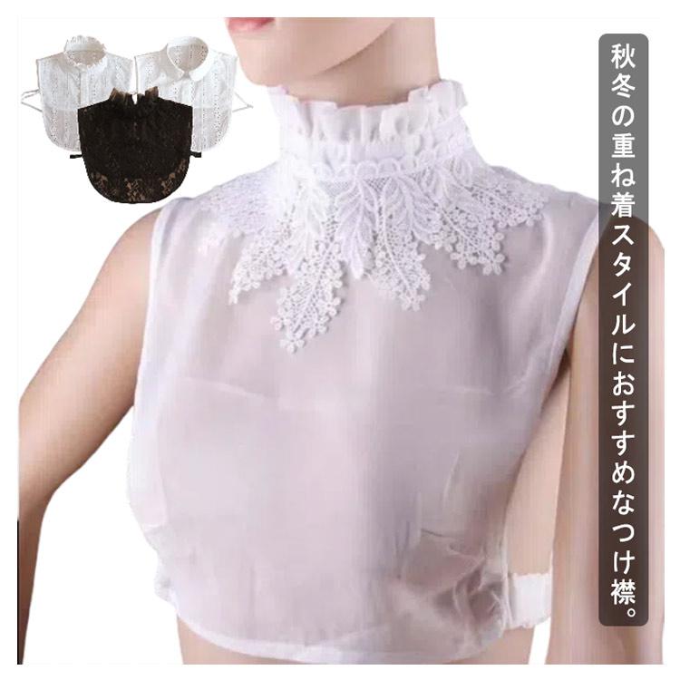 付け襟 ハイネック つけ襟 レース襟 フリル かわいい 付けえり 白 フェイクシャツ レディース シャツ ブラウス トップス 秋冬 エレガント 丸襟 |  | 05