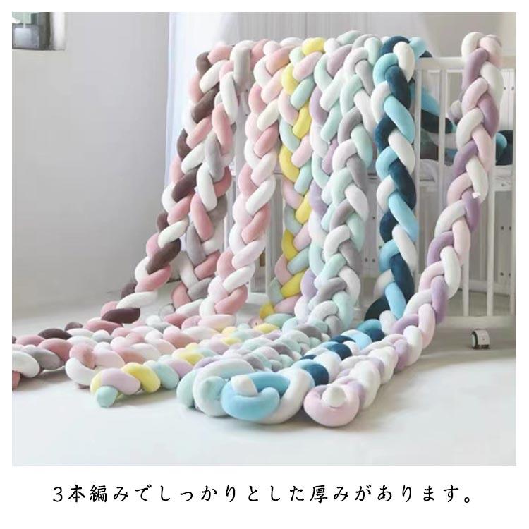 ベビーベッド ガード 4m/3.5m/3m 寝返り防止 クッション 3本編み 赤ちゃん 寝返り防止クッション サイドガード 曲げる 寝室 プレイルーム |  | 11