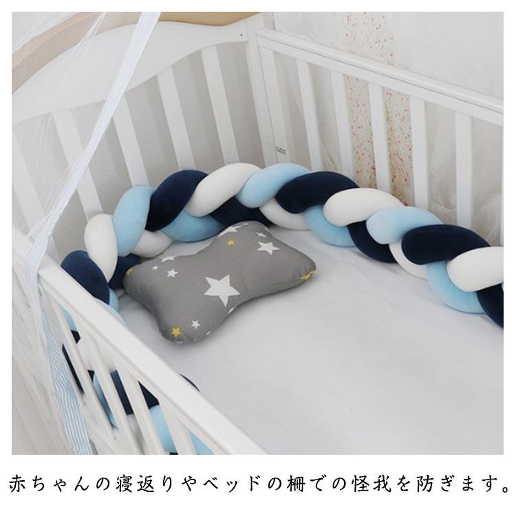 ベビーベッド ガード 4m/3.5m/3m 寝返り防止 クッション 3本編み 赤ちゃん 寝返り防止クッション サイドガード 曲げる 寝室 プレイルーム |  | 12