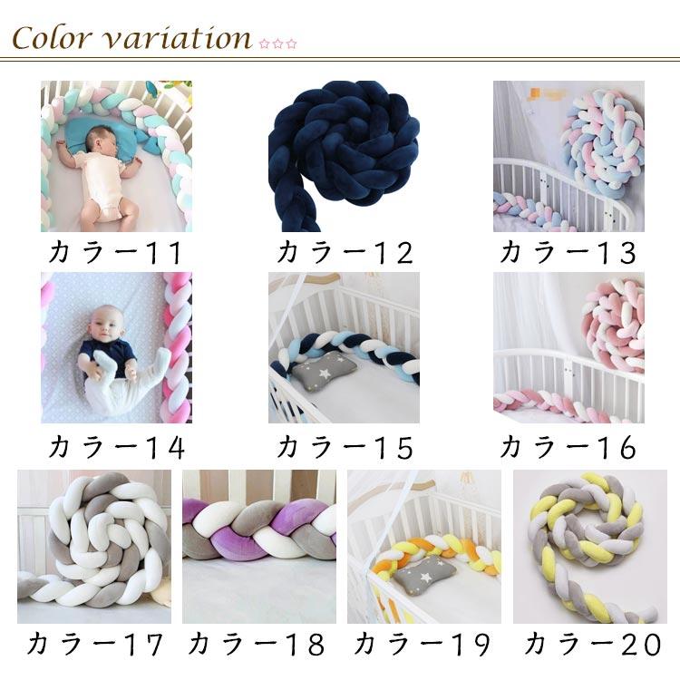 ベビーベッド ガード 4m/3.5m/3m 寝返り防止 クッション 3本編み 赤ちゃん 寝返り防止クッション サイドガード 曲げる 寝室 プレイルーム |  | 07