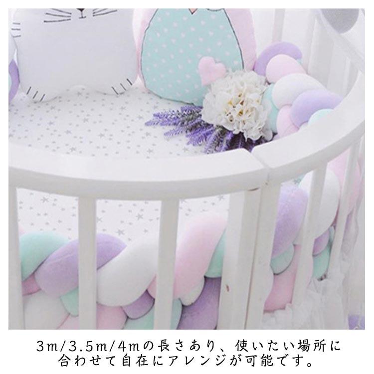 ベビーベッド ガード 4m/3.5m/3m 寝返り防止 クッション 3本編み 赤ちゃん 寝返り防止クッション サイドガード 曲げる 寝室 プレイルーム |  | 09
