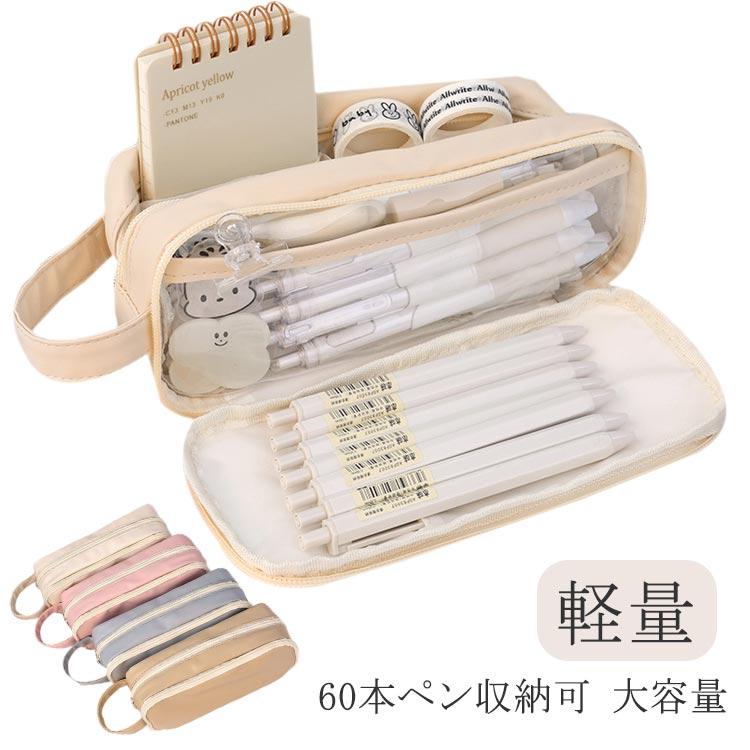筆箱 ペンケース 可愛い おしゃれ 韓国風 60本ペン収納可 高校生 中学生 多機能 筆入れ 大容量 シンプル ふでばこ ふで箱 小学生 男の子 女の |  | 05