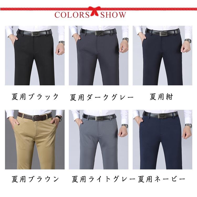 アイスシルクスラックス ストレッチパンツ メンズ スラックス パンツ ひんやり 接触冷感 夏用 ビジネスパンツ ノーアイロン 長ズボン 男性 父の日 |  | 06