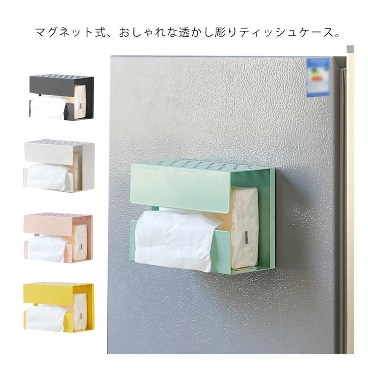 透かし彫り マグネット ティッシュケース ティッシュボックス コンパクト 収納 掛け ボックスティッシュケース 母の日 プレゼント テイッシュ ホルダ |  | 05