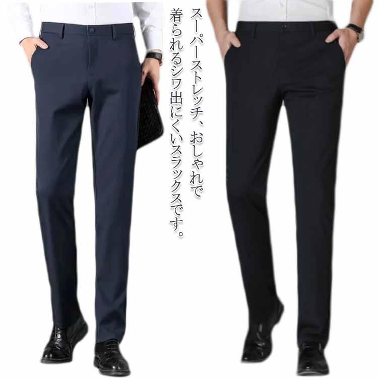 スーパーストレッチ スラックス 夏用 冷感 ノーアイロン スリム メンズ ストレッチパンツ 長ズボン ローライズ 洗える ウォッシャブル 美脚 ビジネ | 