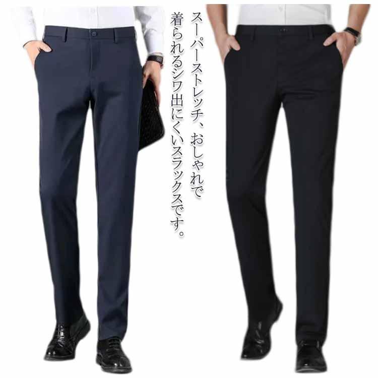 スーパーストレッチ スラックス 夏用 冷感 ノーアイロン スリム メンズ ストレッチパンツ 長ズボン ローライズ 洗える ウォッシャブル 美脚 ビジネ |  | 05
