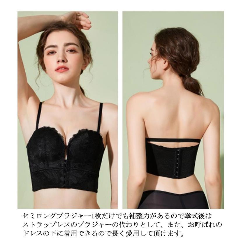 結婚式 ブライダルインナー セミロングブラジャー ストラップレスブラ 育乳 ウエディングインナー ドレス下着 ウエディング下着 ブラジャー ストラップ｜will-style｜15