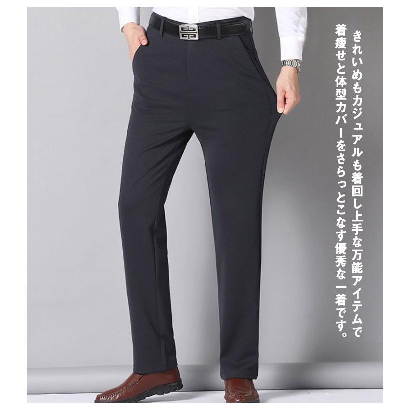 送料無料 ストレッチ スラックス メンズ パンツ 長ズボン ロングパンツ ストレートパンツ 裏起毛 ハイウェスト ストレッチパンツ ビジネススラックス |  | 15