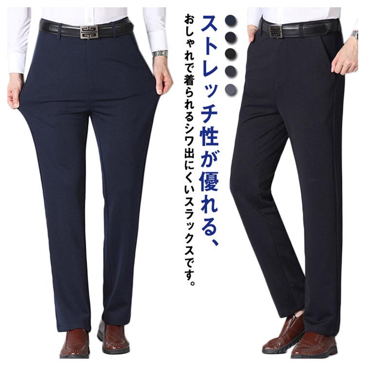 送料無料 ストレッチ スラックス メンズ パンツ 長ズボン ロングパンツ ストレートパンツ 裏起毛 ハイウェスト ストレッチパンツ ビジネススラックス |  | 05
