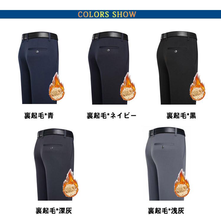 送料無料 ストレッチ スラックス メンズ パンツ 長ズボン ロングパンツ ストレートパンツ 裏起毛 ハイウェスト ストレッチパンツ ビジネススラックス |  | 06
