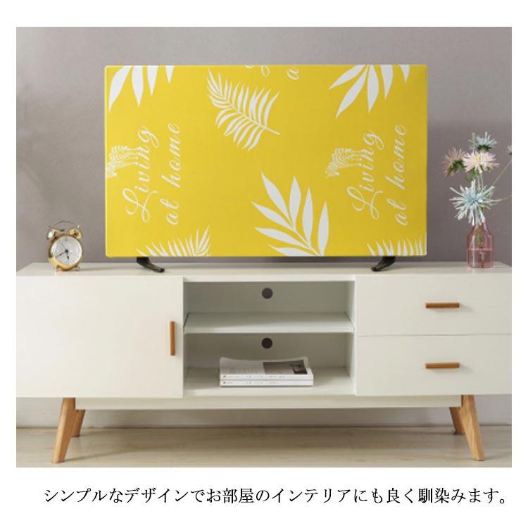 19インチ〜70インチ！テレビカバー 防塵カバー 液晶テレビカバー 全12色 伸びる 可愛い 北欧 ストレッチ 大きいサイズ 汚れ防止 ほこり 埃防塵 |  | 12