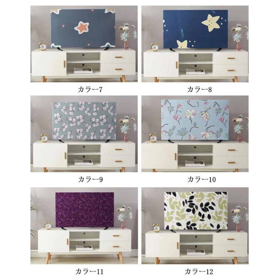 19インチ〜70インチ！テレビカバー 防塵カバー 液晶テレビカバー 全12色 伸びる 可愛い 北欧 ストレッチ 大きいサイズ 汚れ防止 ほこり 埃防塵 |  | 07