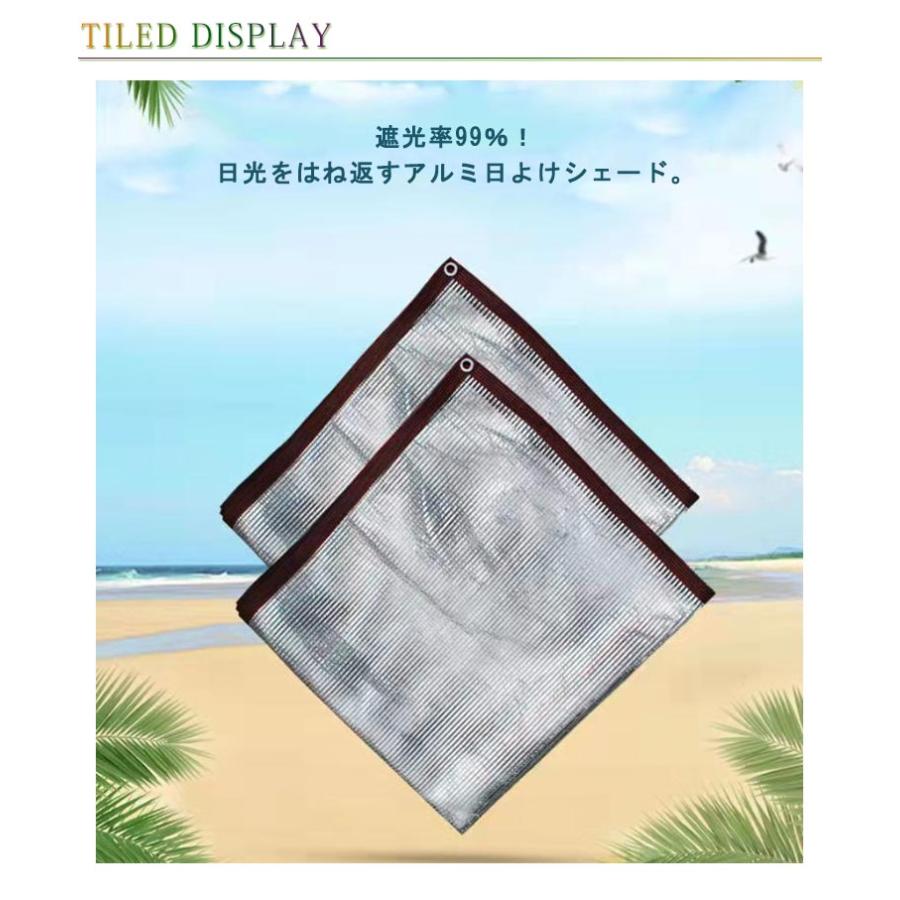 日除け シェード 屋外 アルミ 遮熱 目隠し 日よけ シェード ベランダ サンシェード 遮光 UVカット 断熱 窓 日よけ 日陰 日射し 遮光ネット |  | 06