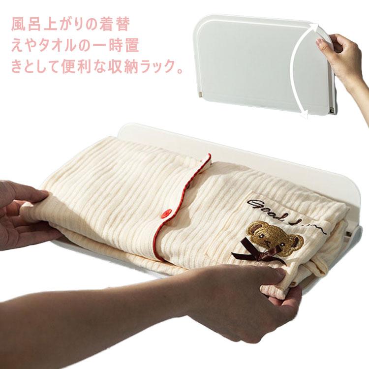 タオルラック タオル置き タオル収納 着替え置き パジャマ スマホ置き 小物入れ バスタオル収納 洗面所 シンプル おしゃれ 折り畳み コンパクト お | 