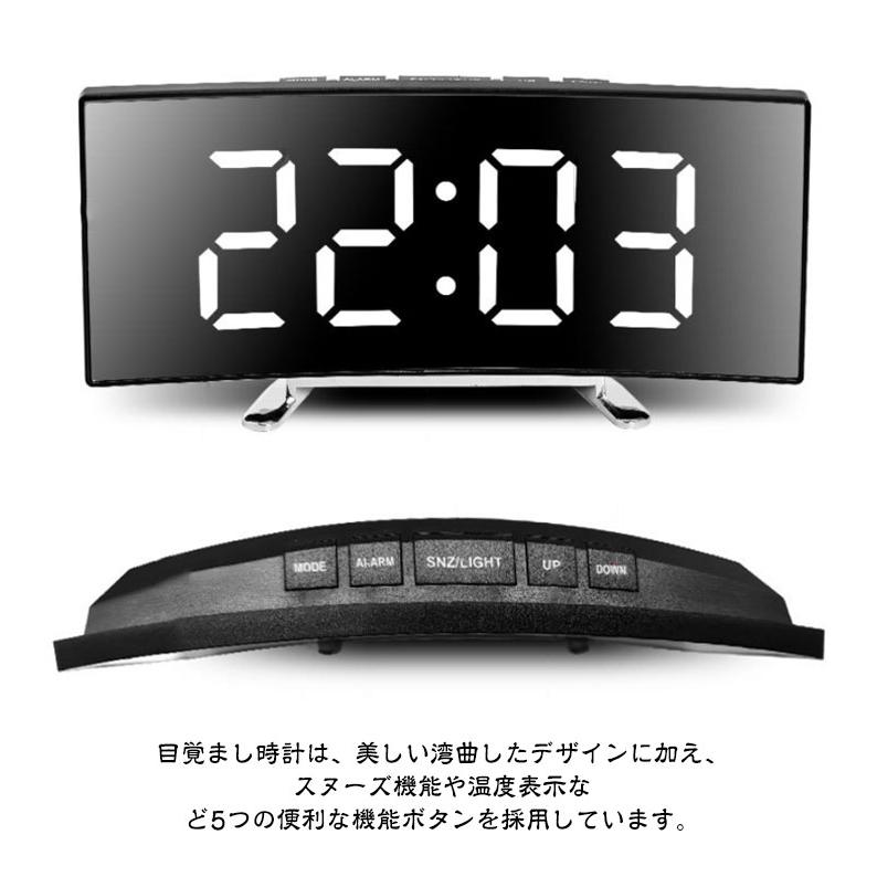 デジタル時計 目覚まし時計 ナイトモード 卓上 置き時計 卓上時計 LEDアラーム時計 デジタル表示 LED表示 USB給電 ミラー時計 スヌーズ機能 |  | 13